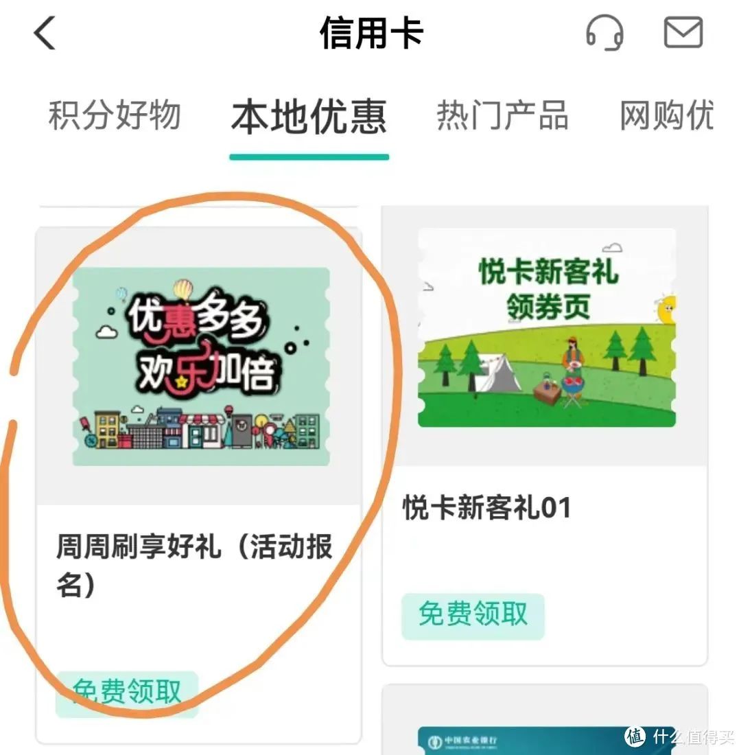 6月信用卡消费返现活动