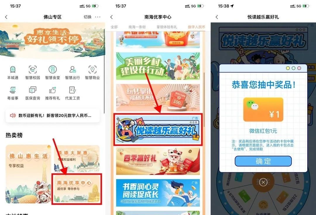 查缺补漏：多个银行立减金活动