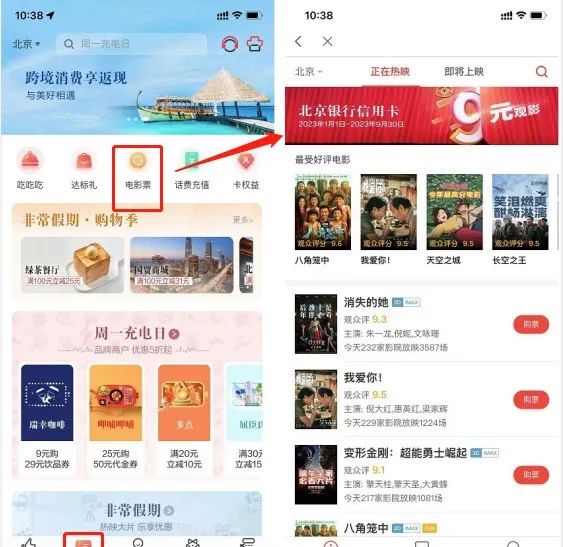 暑期折扣电影票购买攻略