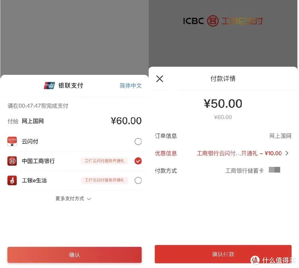 云闪付：多个银行立减活动汇总