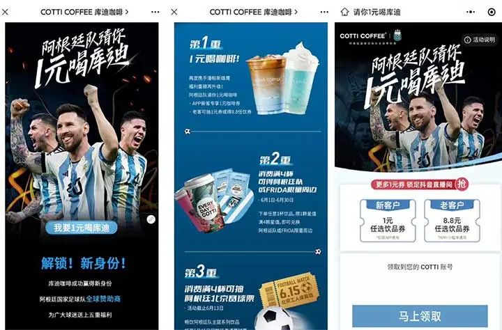 微信领券1元喝库迪咖啡任选（需新用户）