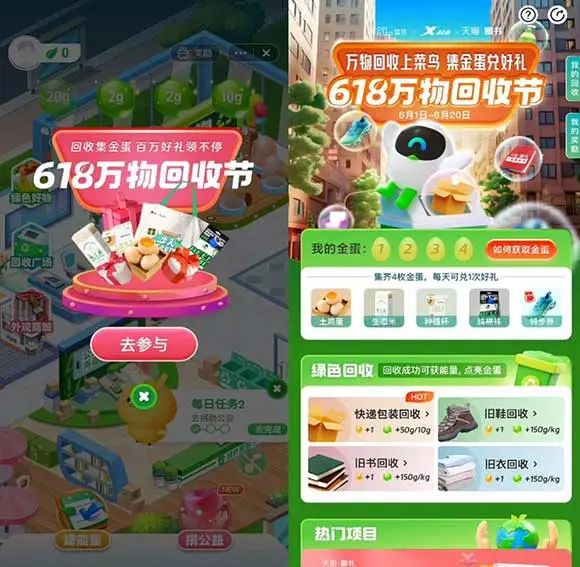 菜鸟裹裹每天0撸大米/鸡蛋 数量有限