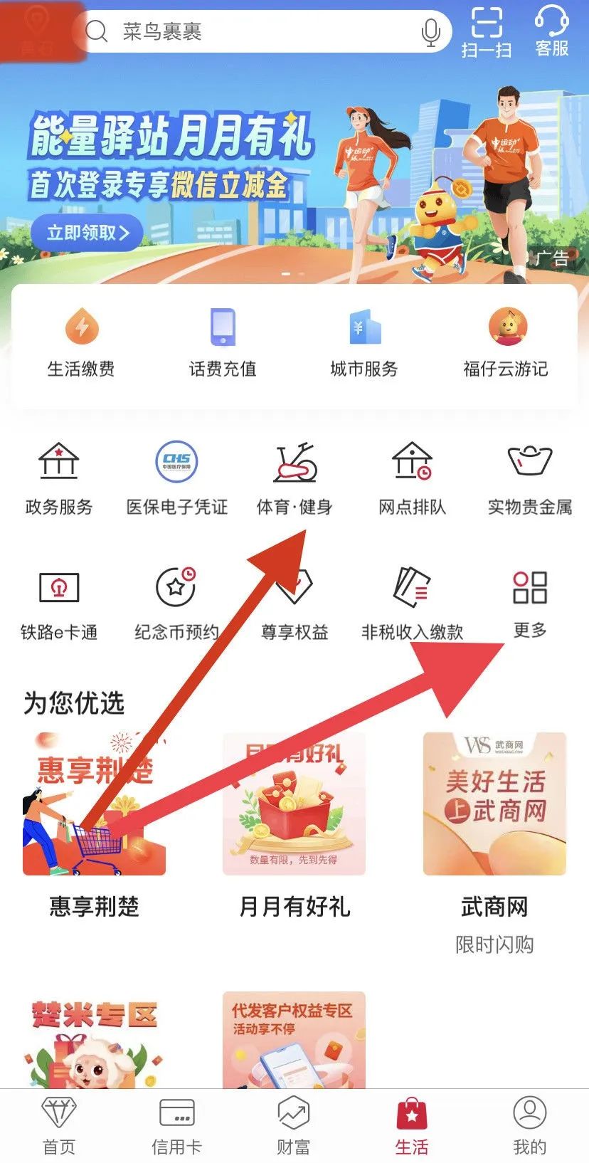 小毛：中行2个立减金活动