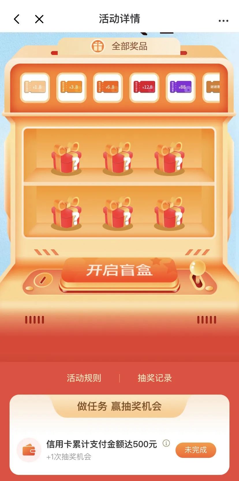 光大信用卡领取最高88元立减金