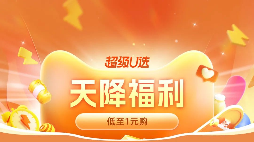 淘宝618最后2天：1元包邮商品很多