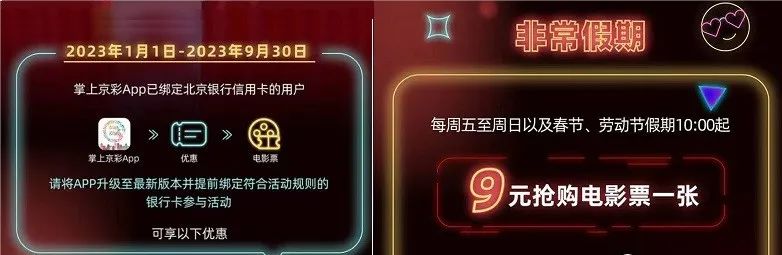 暑期折扣电影票购买攻略