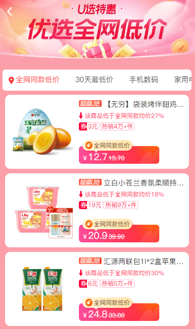 淘宝签到最低0元购