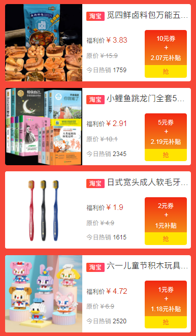 周末福利商品合集：优质好物1元起