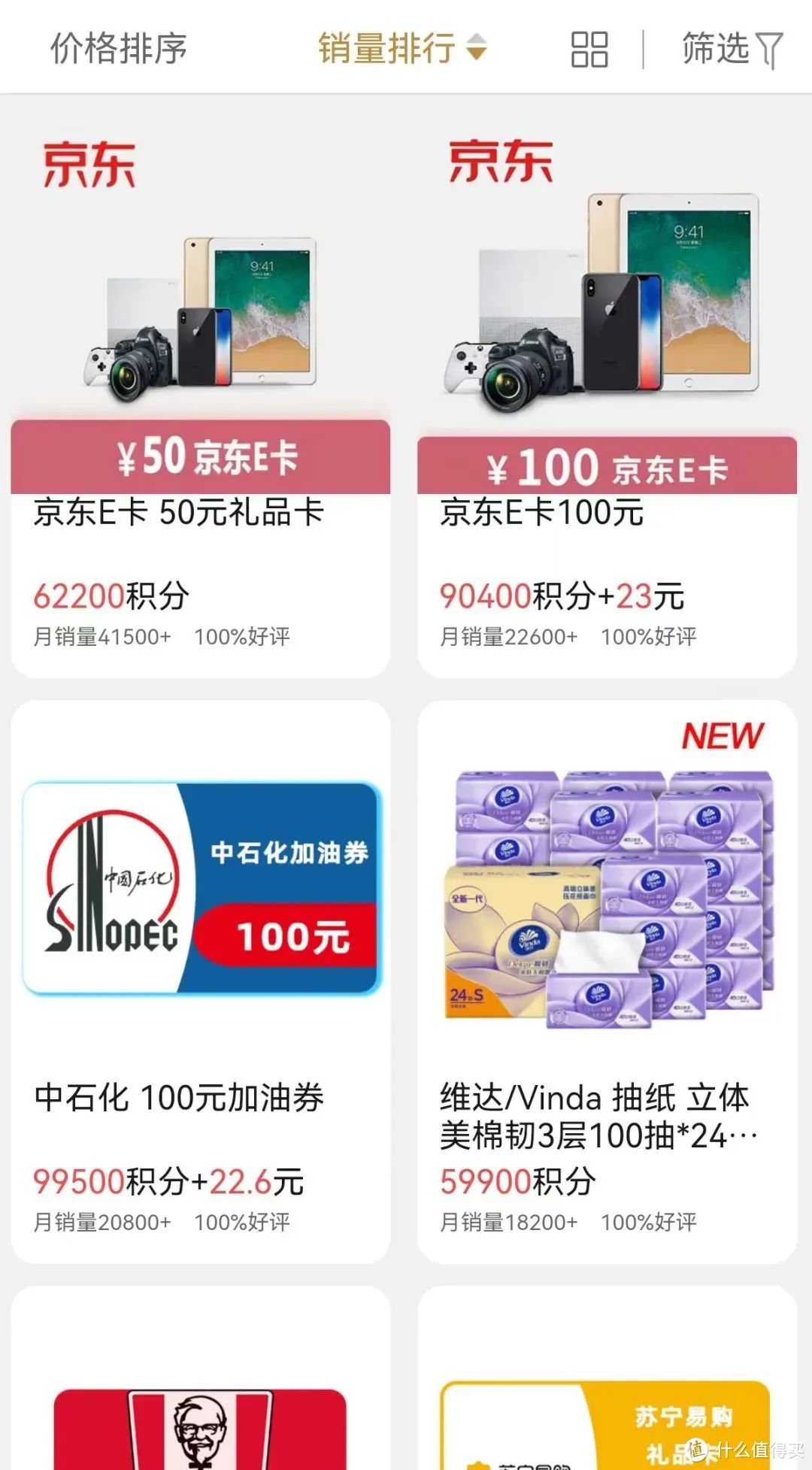 6月信用卡消费返现活动