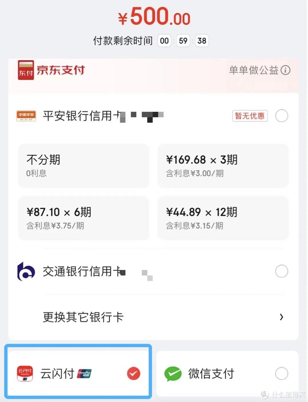 京东：480元购500元京东E卡，再送12箱鸡蛋！