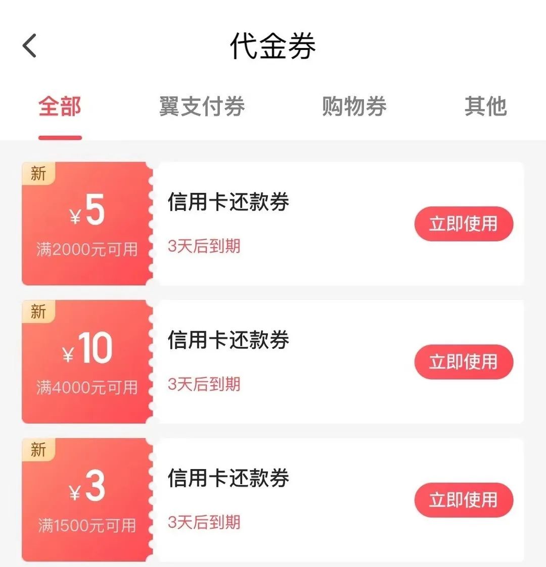 最新几个信用卡还款优惠