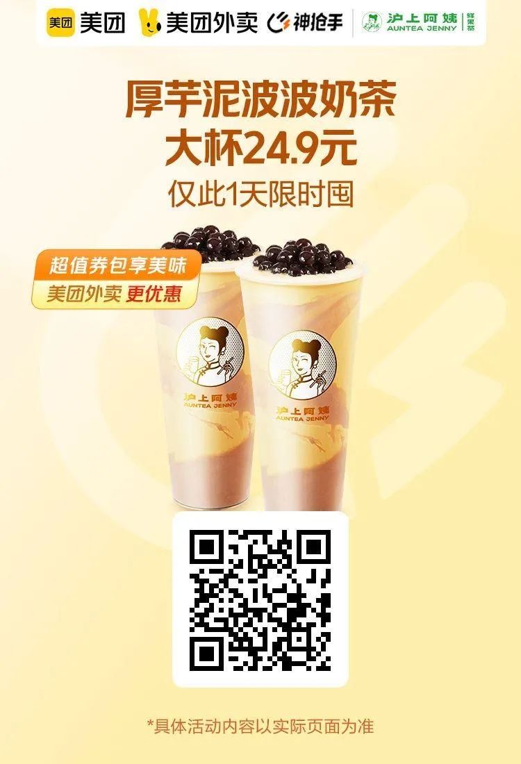 美团拼好饭5.9元起,蜜雪冰城3件套15.6元,麦当劳51.9元/桶,小龙虾99元3斤
