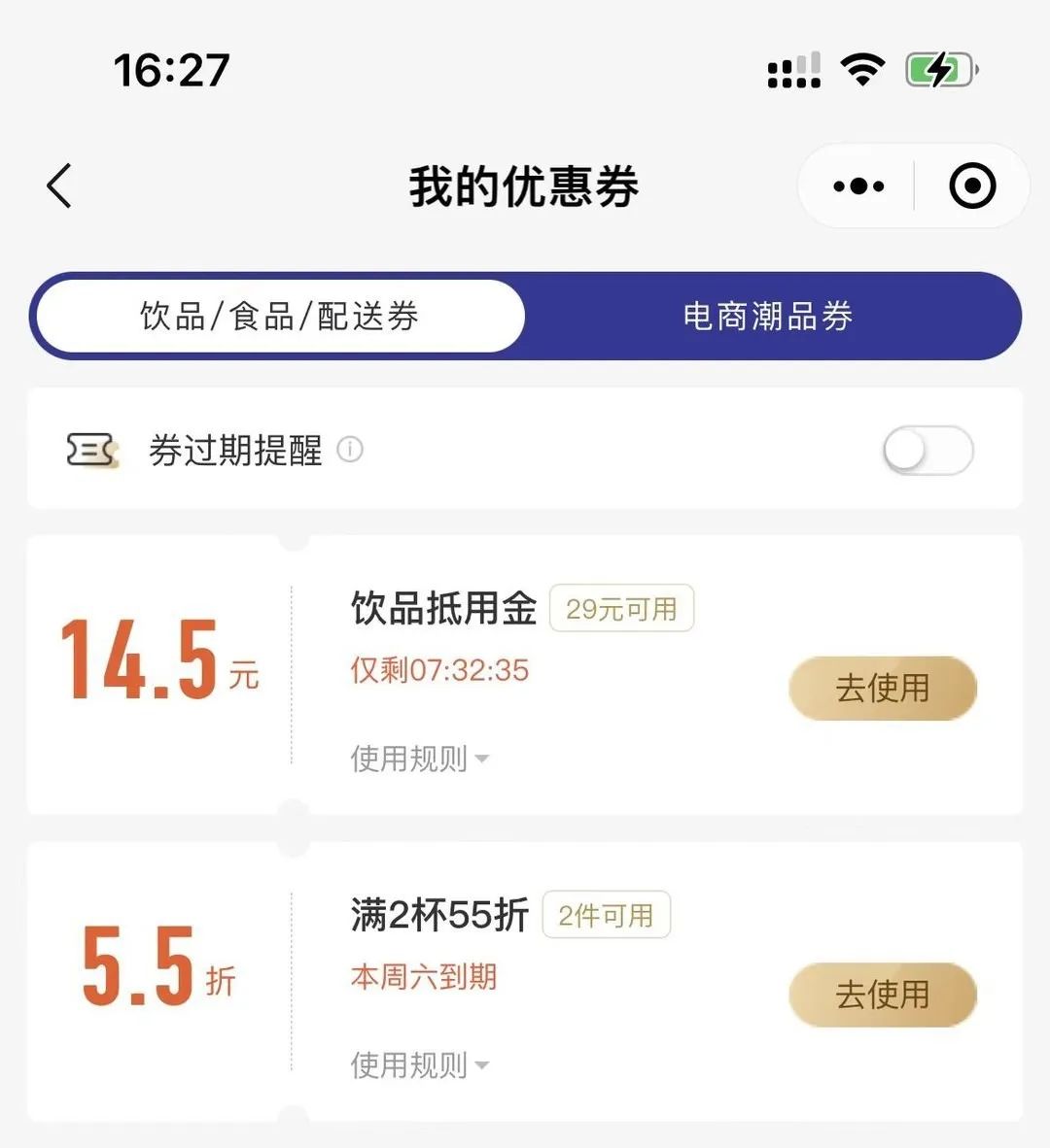 近期一些瑞幸咖啡羊毛，常规9.9元喝一杯