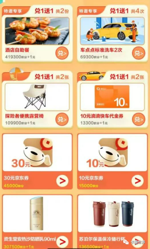 广发银行：超级广发日活动攻略