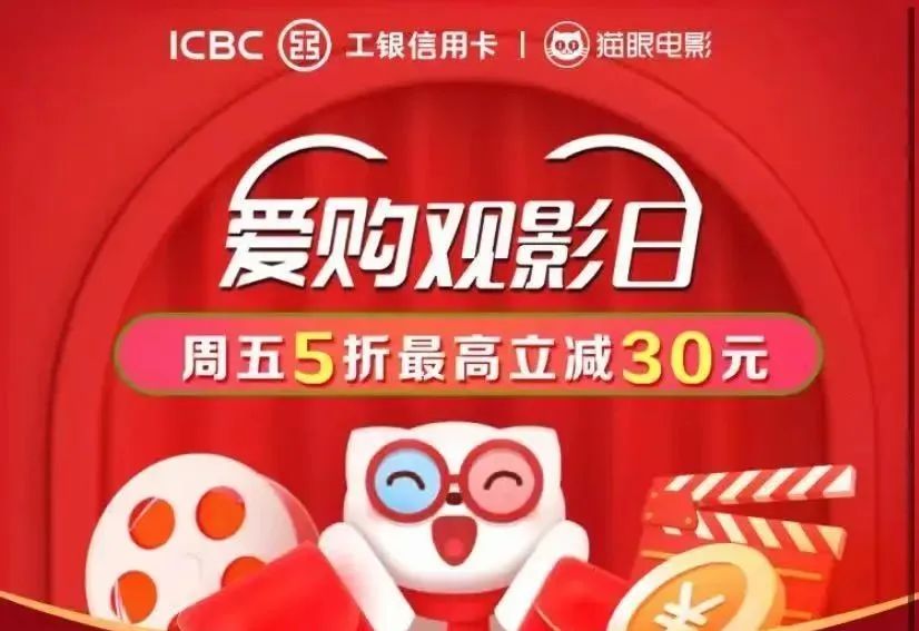 暑期折扣电影票购买攻略