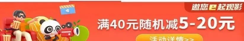 暑期折扣电影票购买攻略