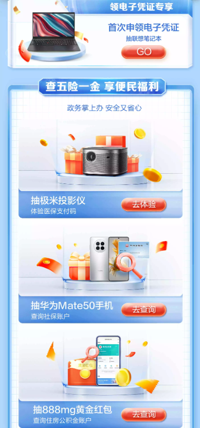 招行：最新4个活动必中1000-3000微克黄金红包