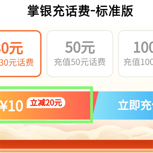 话费充值优惠羊毛合集（刚需可看）