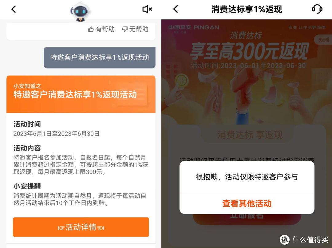 6月信用卡消费返现活动