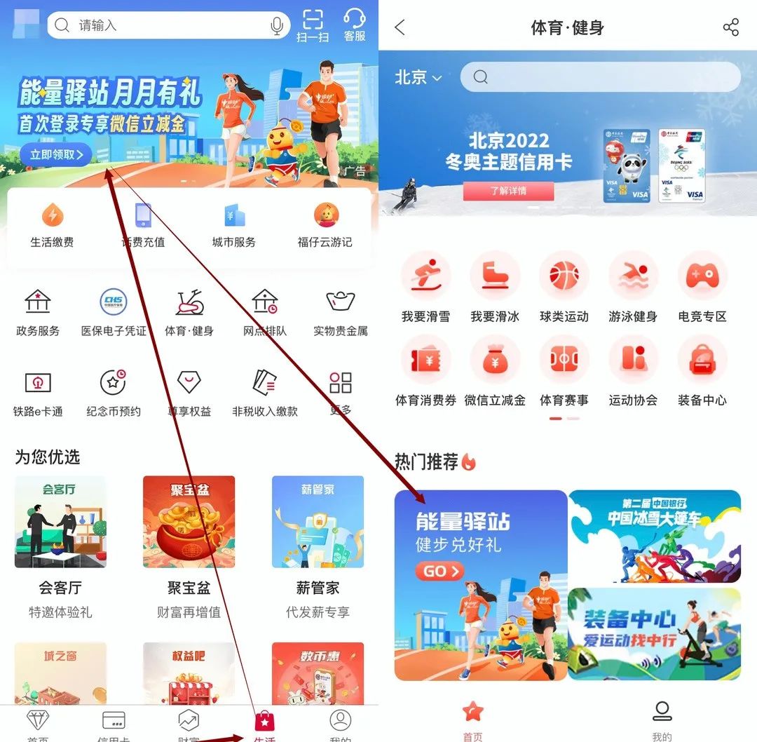 6月最新微信立减金合集