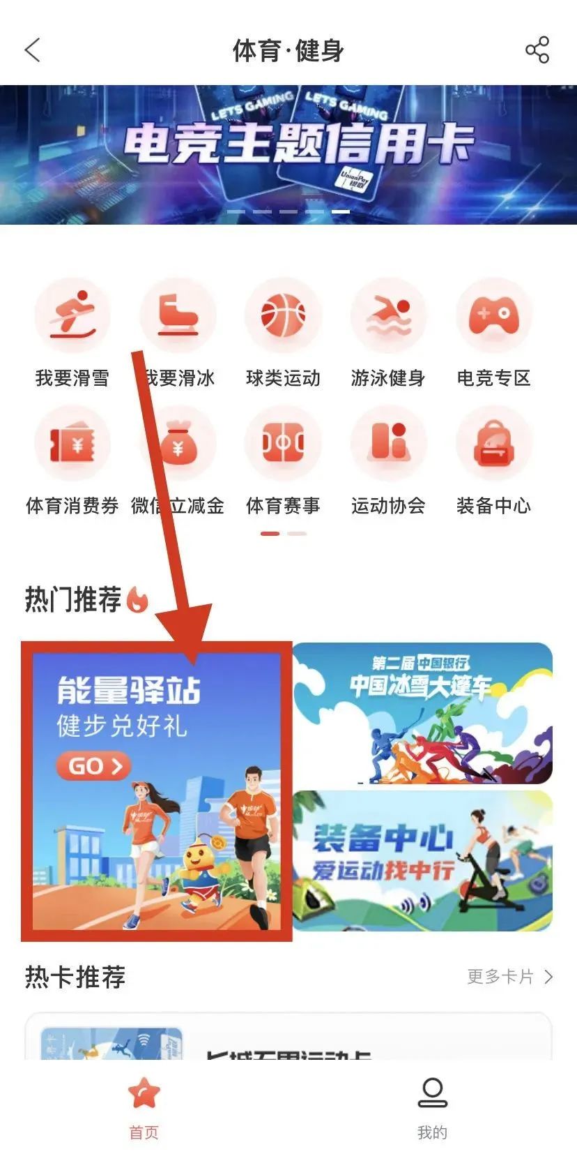 小毛：中行2个立减金活动