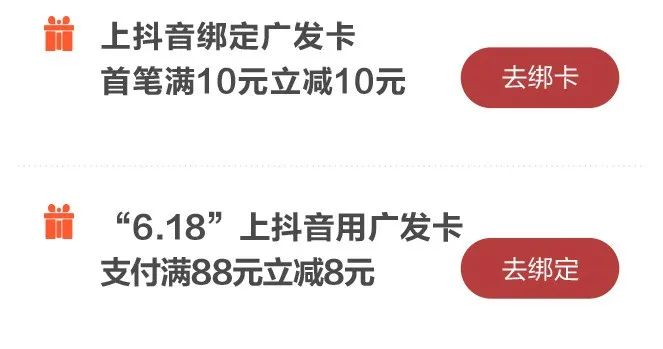 广发信用卡618活动期间省钱小妙招（完整攻略）