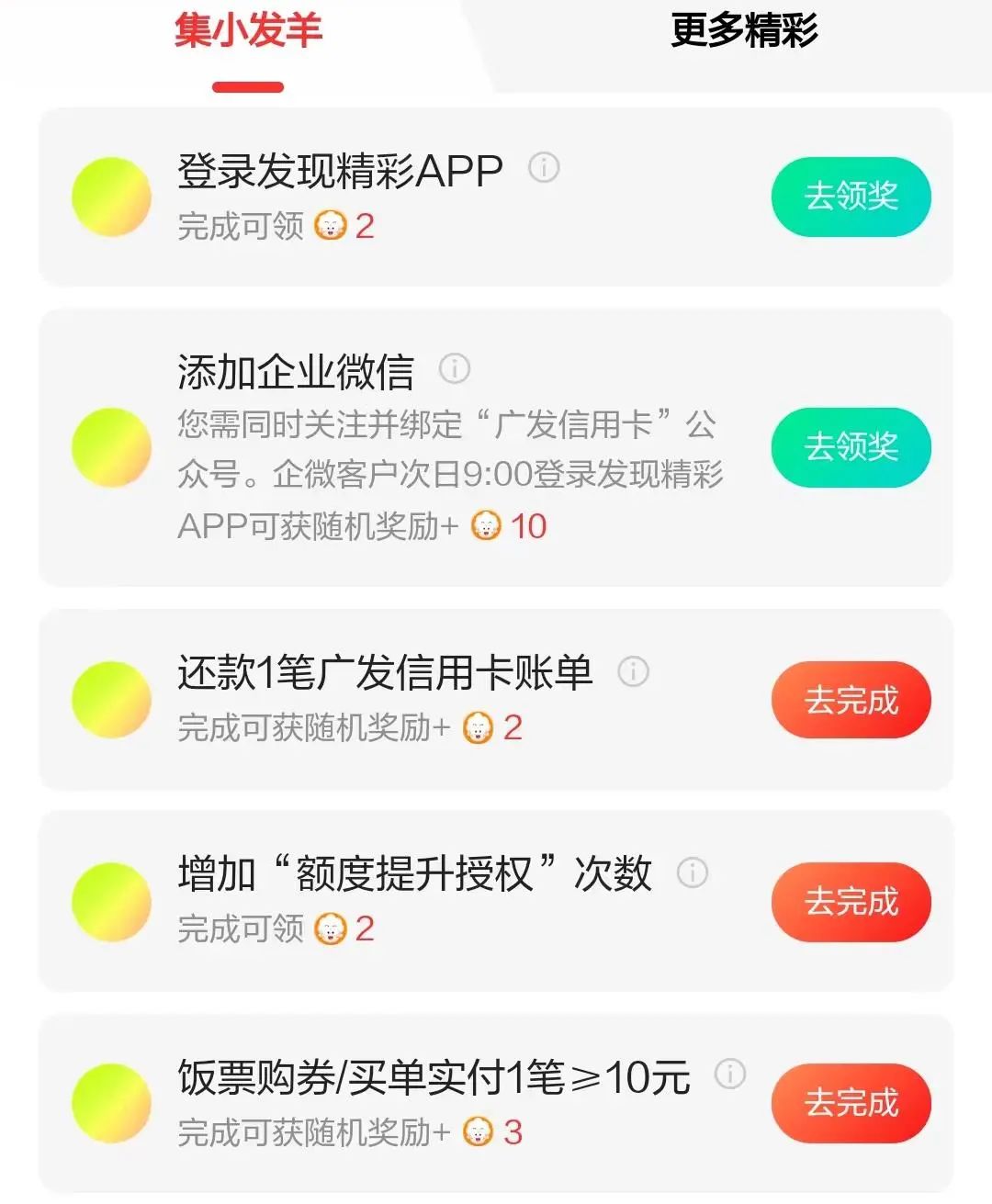 广发信用卡618活动期间省钱小妙招（完整攻略）