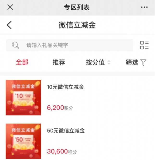 6月最新微信立减金合集
