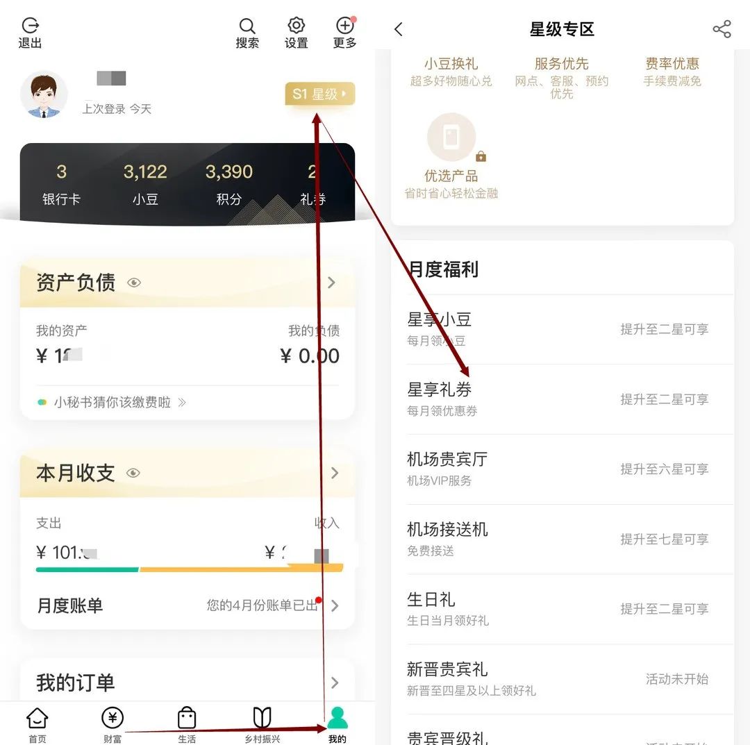 6月最新微信立减金合集