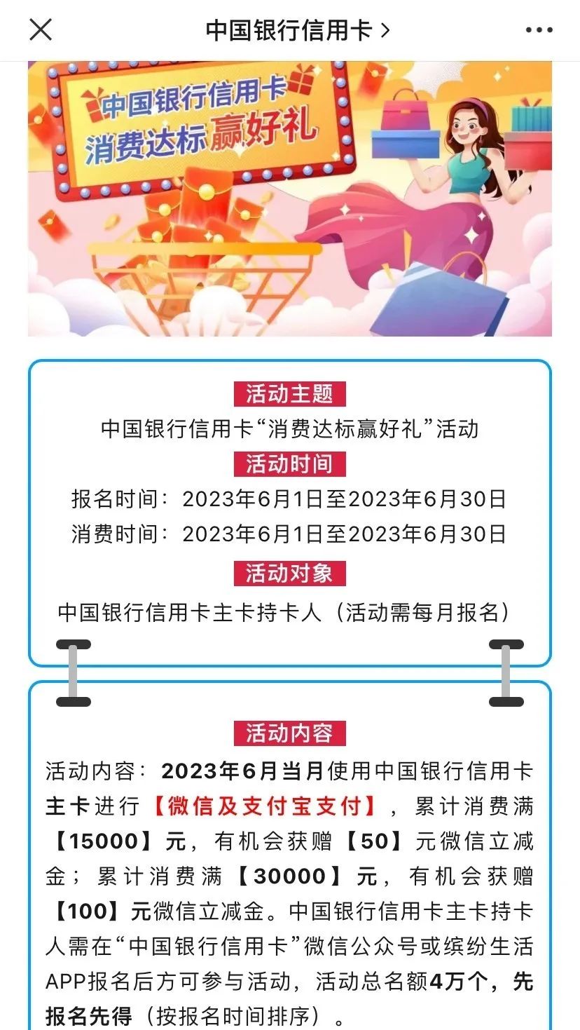 6月最新微信立减金合集