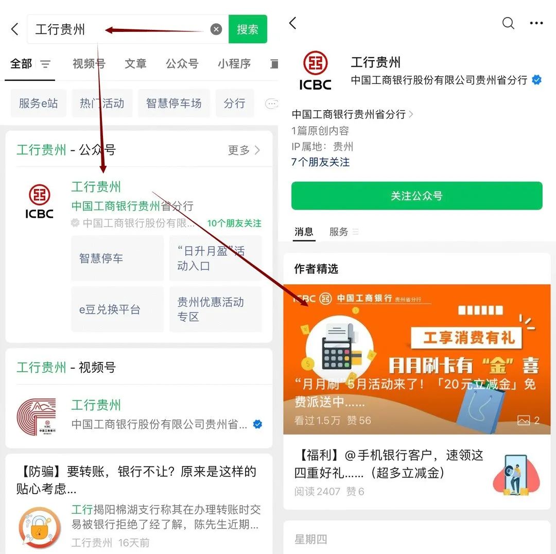 6月最新微信立减金合集