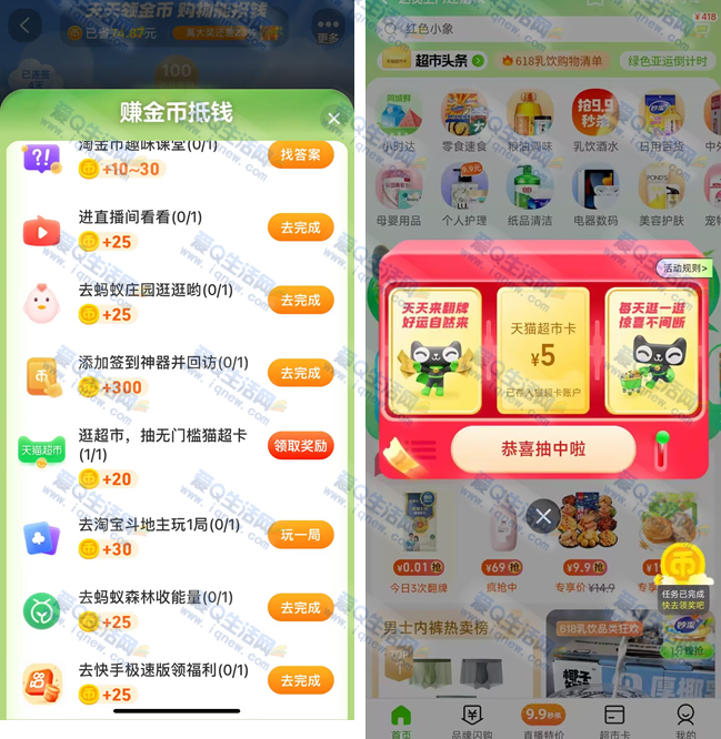 淘宝得最高20元猫超卡（非必中）