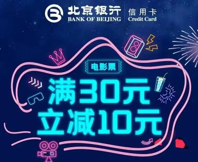 暑期折扣电影票购买攻略