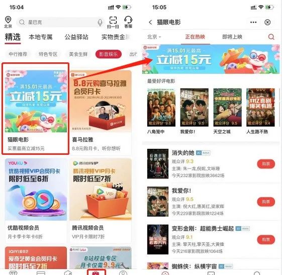 暑期折扣电影票购买攻略
