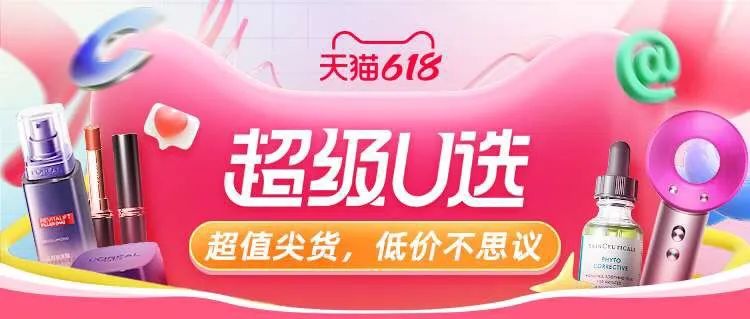 618速递：12点限时秒杀抢茅台，好物低至1元