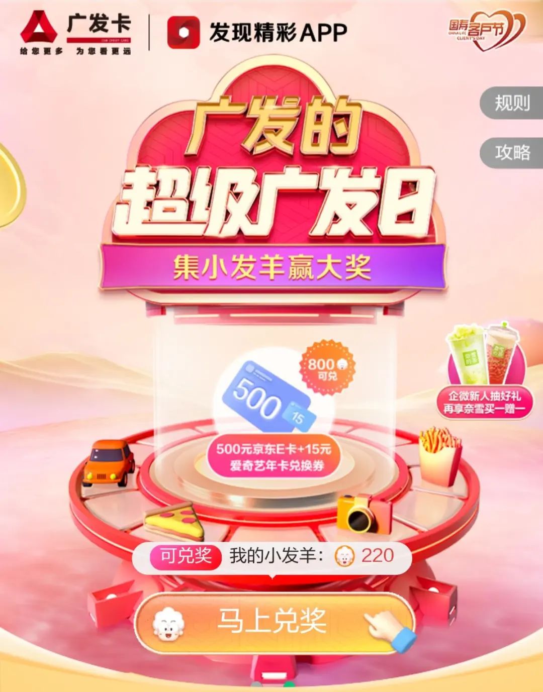 广发信用卡618活动期间省钱小妙招（完整攻略）