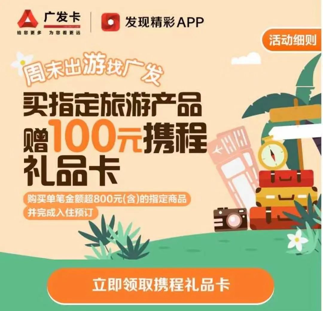 广发信用卡618活动期间省钱小妙招（完整攻略）