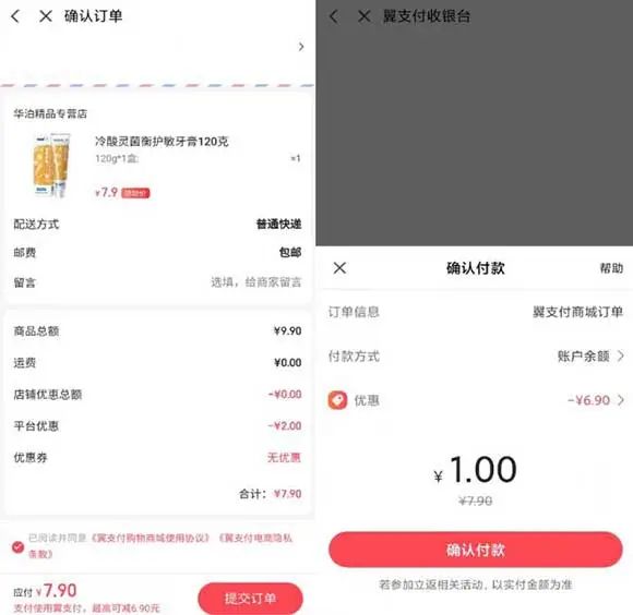 翼支付1元购实物3网可参与 数量有限
