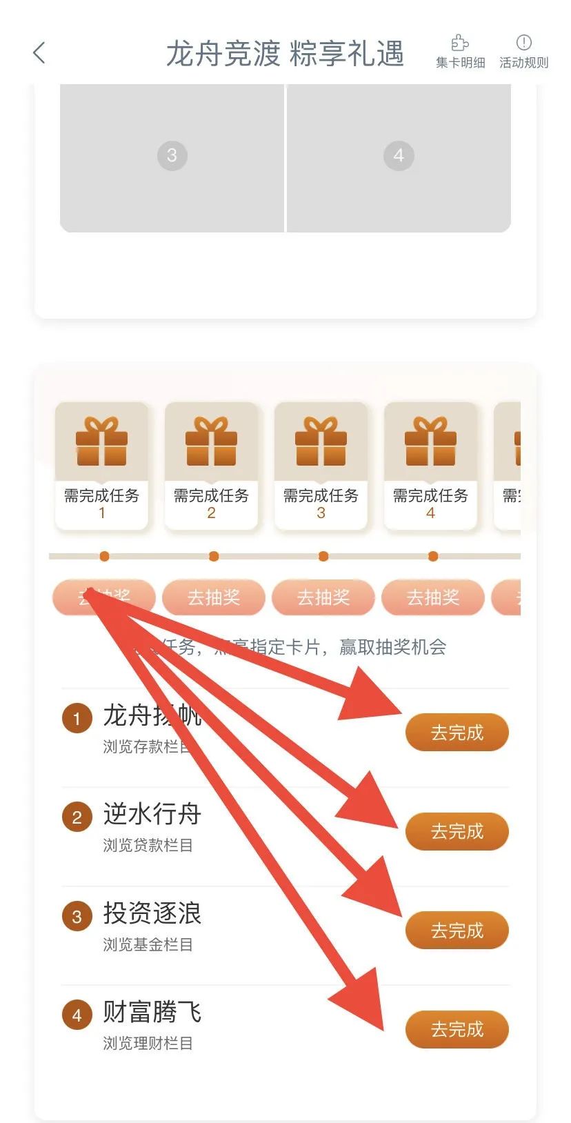 工行端午活动抽15次100元立减金