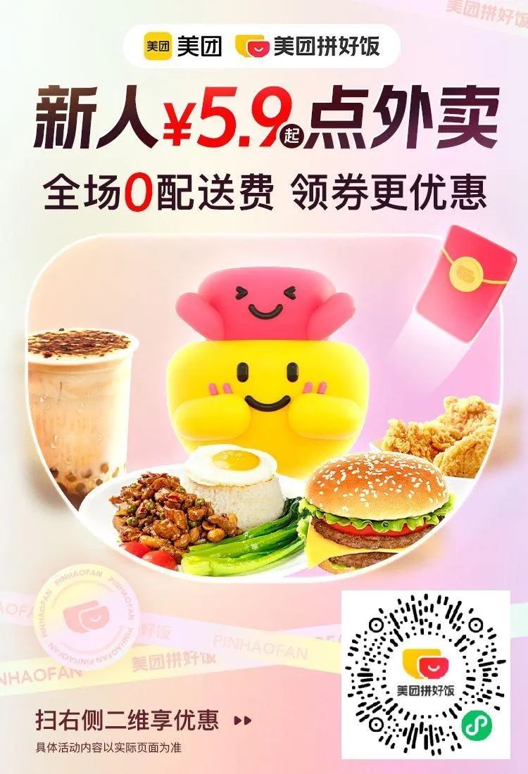 美团周六大牌券包，值得囤券