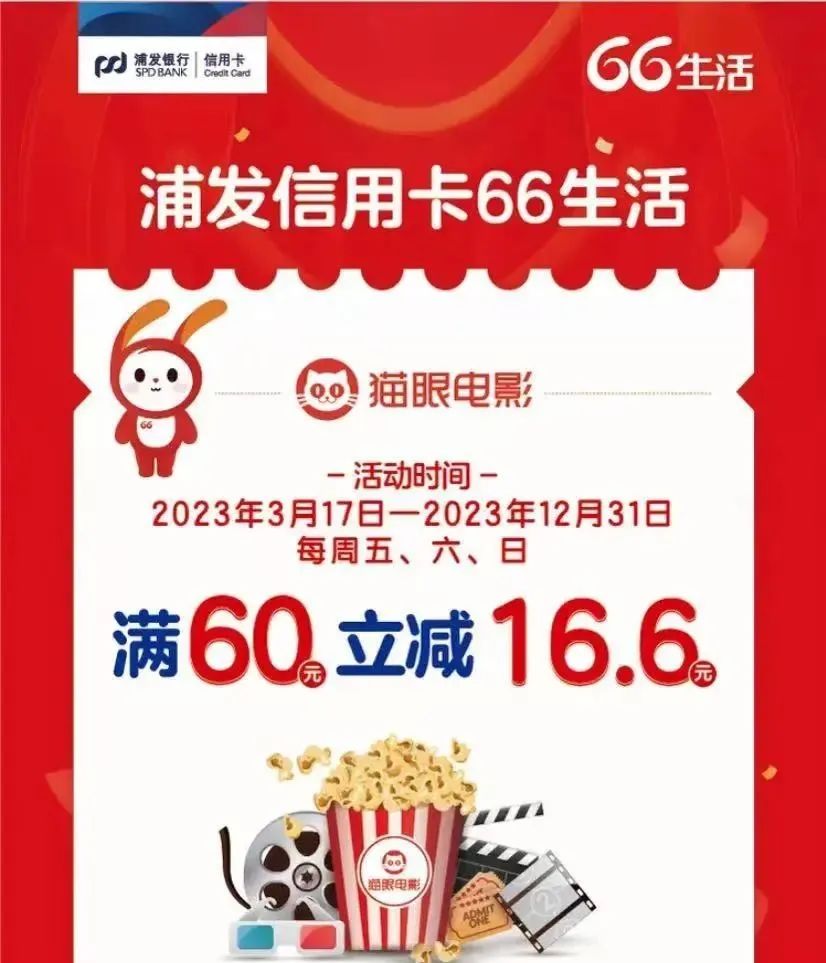 暑期折扣电影票购买攻略