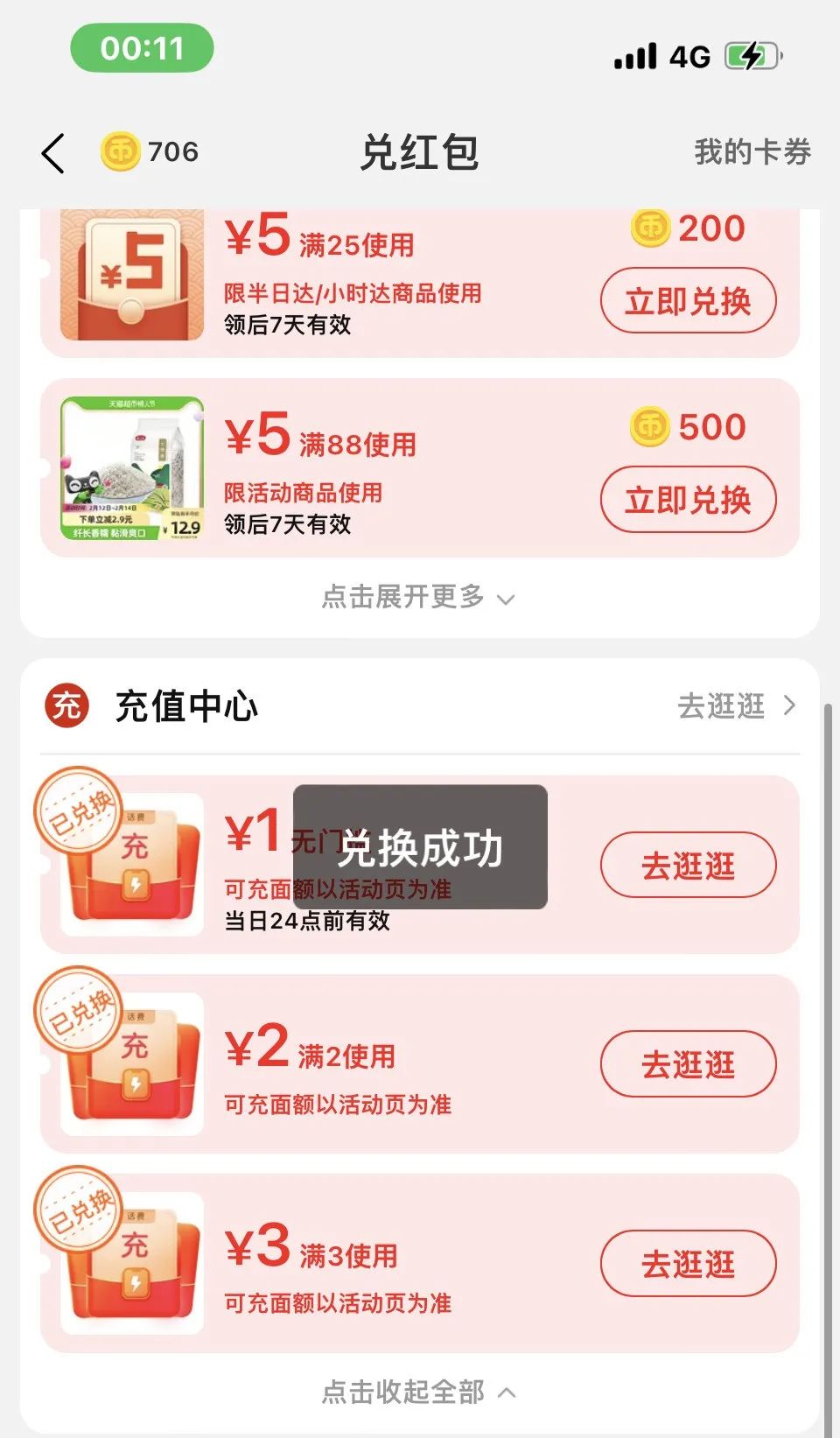 话费充值优惠羊毛合集（刚需可看）