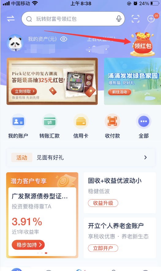 浦发抽最高325元微信立减金