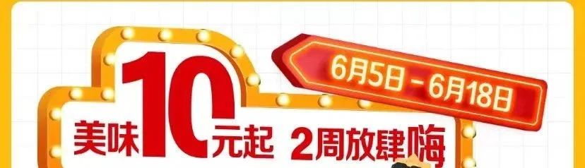 麦当劳：套餐10元起，高考考生免费领猪柳蛋麦满分早餐套餐