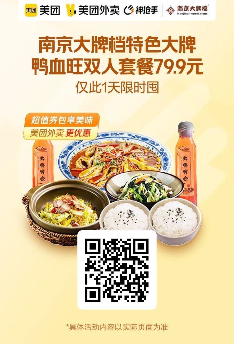 美团拼好饭5.9元起,蜜雪冰城3件套15.6元,麦当劳51.9元/桶,小龙虾99元3斤