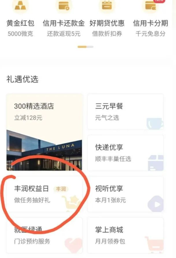 滴：老人卡，招行55岁以上M6会员抽最低12.8元红包