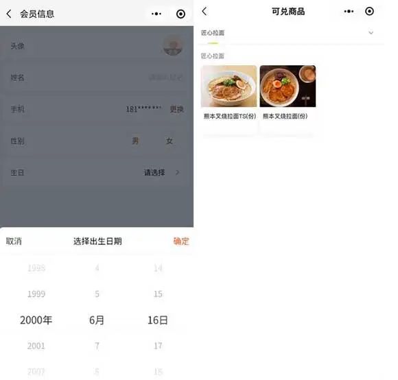 每年免费吃一次味千拉面 无需任意消费到店扫码点单即可