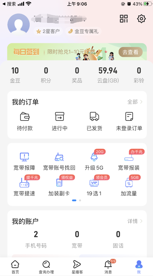 限地区：中国电信 6月输入口令 领1～100元话费
