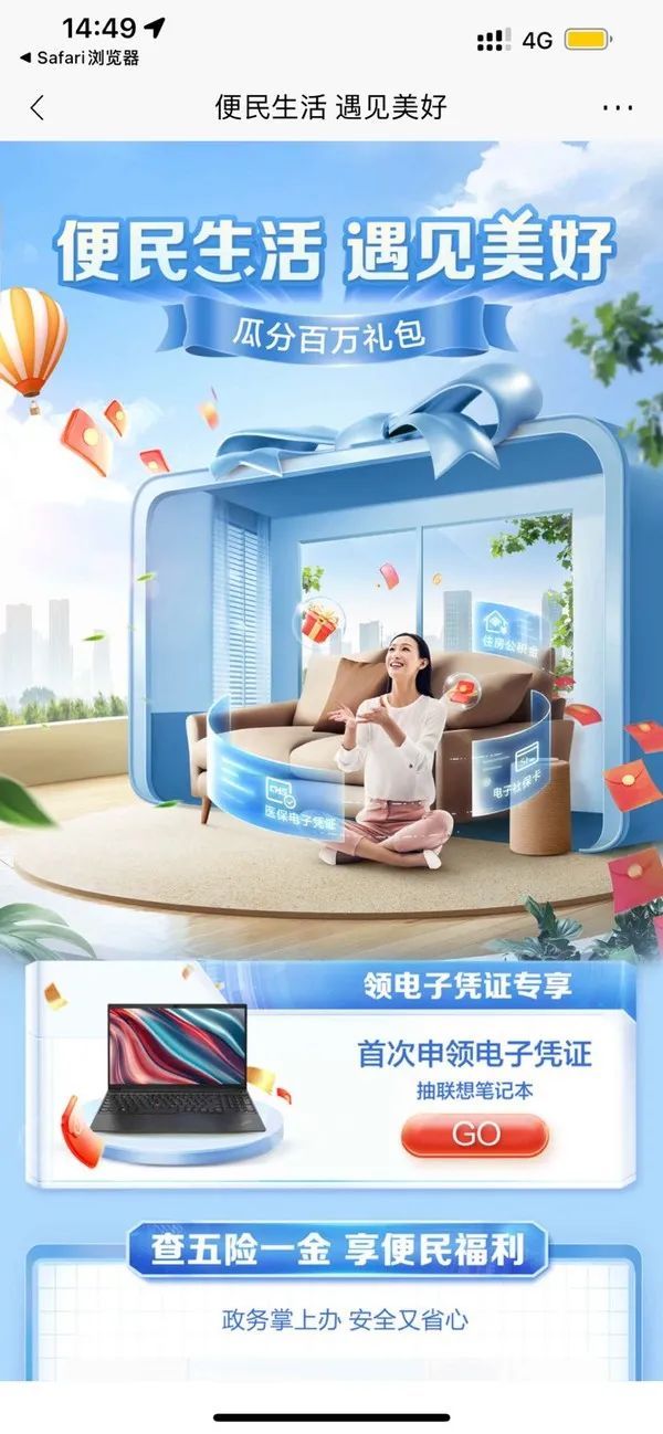 招商银行 7月份 便民生活抽奖 抽黄金/实物奖品