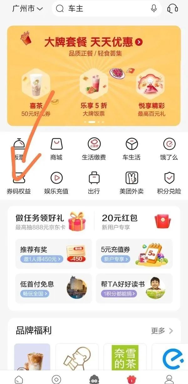 7月广发银行各类活动合集